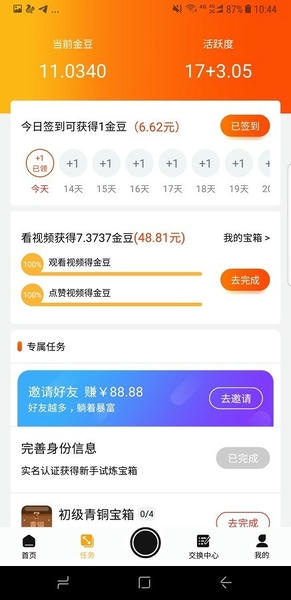速问视频 速问视频app下载