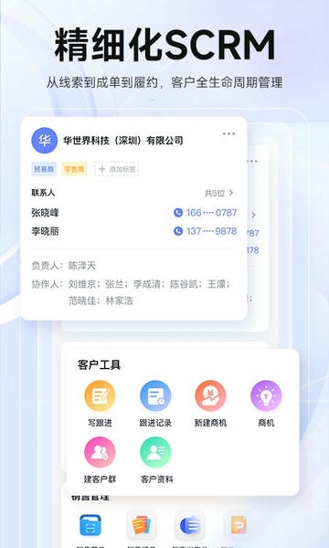 华华智企app 华华智企官方版下载