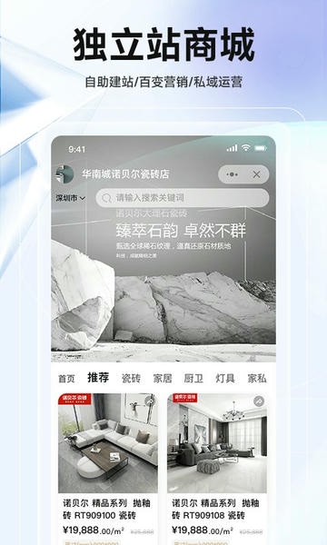 华华智企app(echOS) v3.9.8 安卓版 0