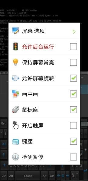 lBochs PC Emulator官方版 v2.01 安卓版 2