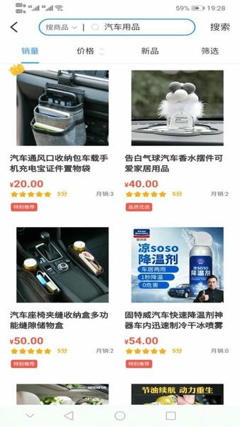 贵阳智慧停车客户端 v3.0.2 安卓版 2