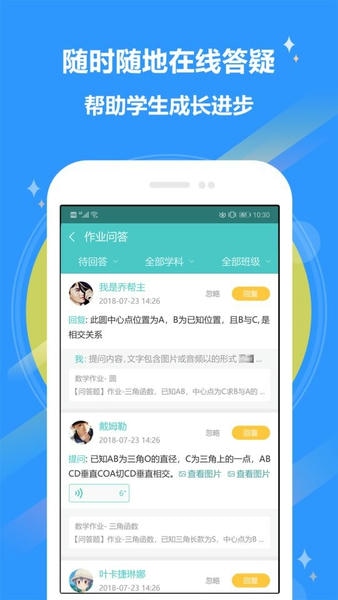 12xue老师软件下载