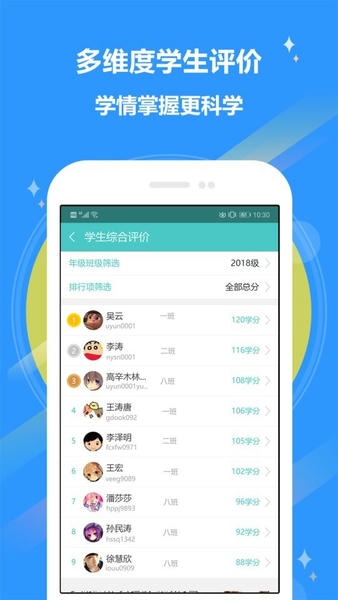 12xue老师端app v8.7.7 安卓版 3