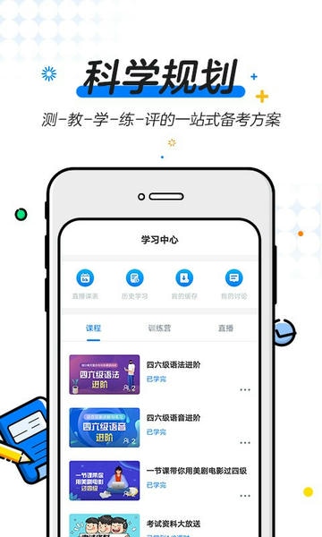 U等生网课 v1.2.2 安卓版 0