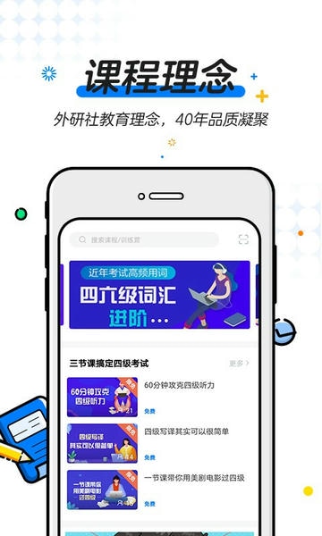 U等生网课 v1.2.2 安卓版 3