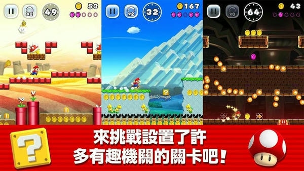 超级玛丽vr正版 超级玛丽vr游戏最新版下载