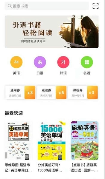 昂秀外语最新版 v3.3.7 安卓版 1