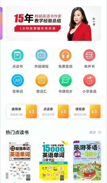 昂秀外语最新版 v3.3.7 安卓版 3