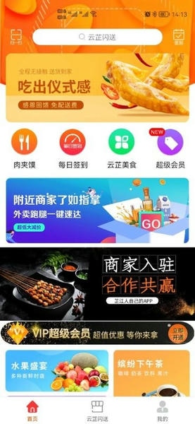 云芷闪送最新版 v10.5.0 安卓版 0