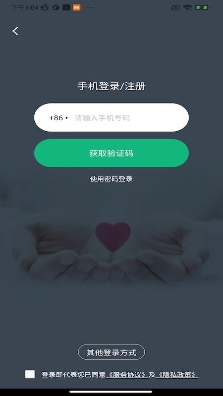 掌上徐矿总院软件 v3.8.1 安卓版 0