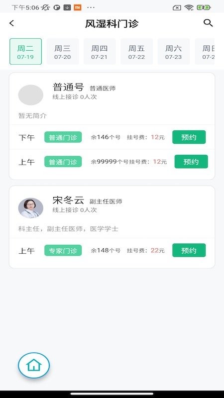 掌上徐矿总院软件 v3.8.1 安卓版 2