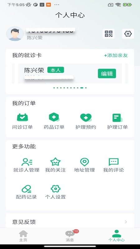 掌上徐矿总院软件下载 掌上徐矿总院app下载