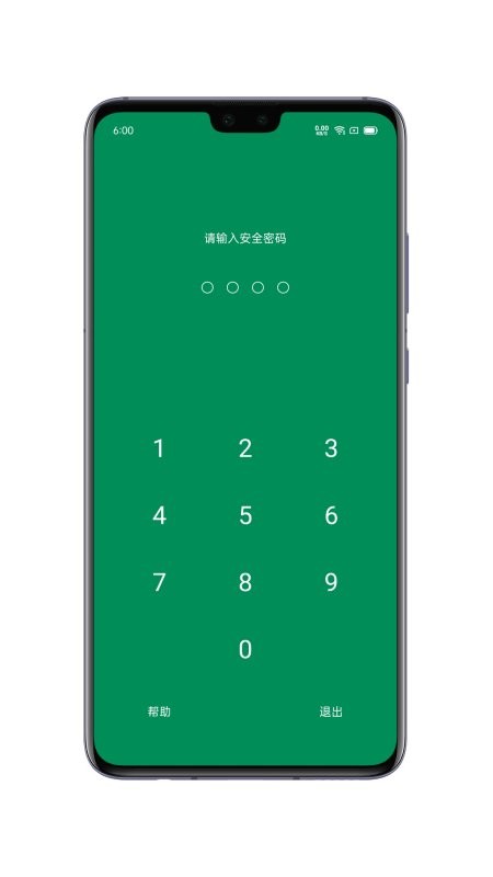 账号本子软件 v8.4.0 安卓版 1