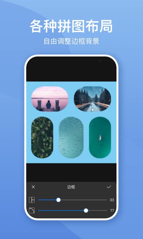 照片墙切图拼图app v3.0.8 安卓版 2