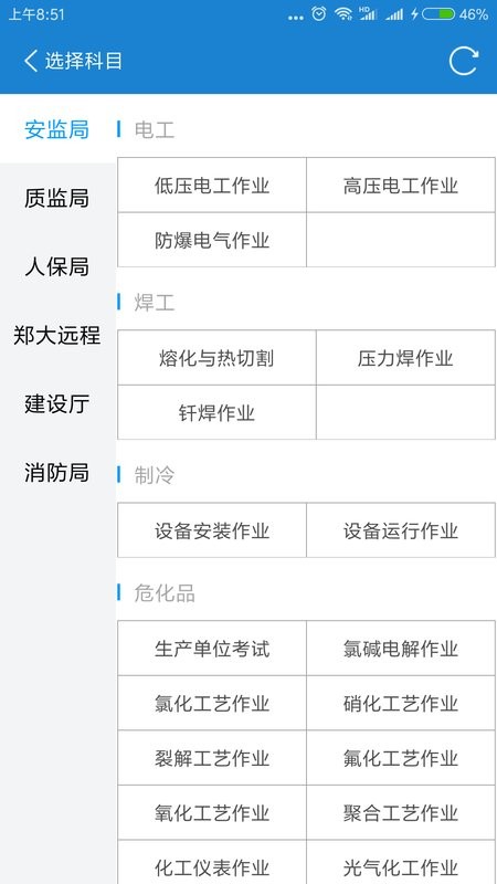证通天下官方版 v1.8.20 安卓版 1