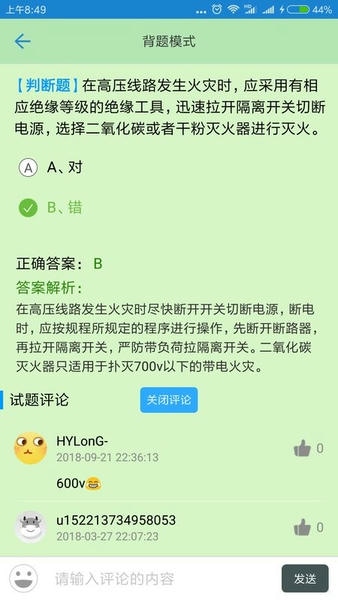 证通天下官方版 v1.8.20 安卓版 3