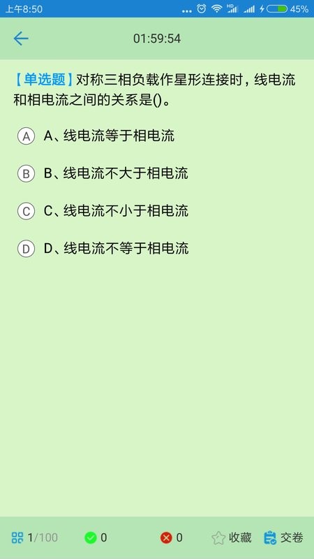 证通天下官方版 v1.8.20 安卓版 2