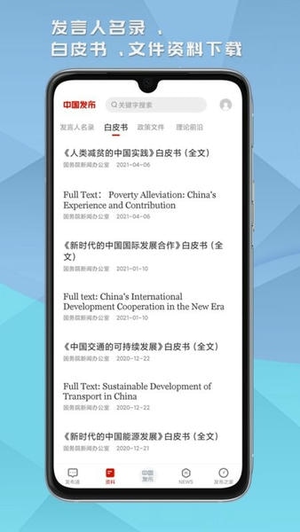 中国发布最新版 v2.6.2 安卓版 0
