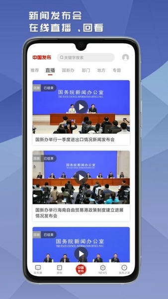中国发布最新版 v2.6.2 安卓版 1