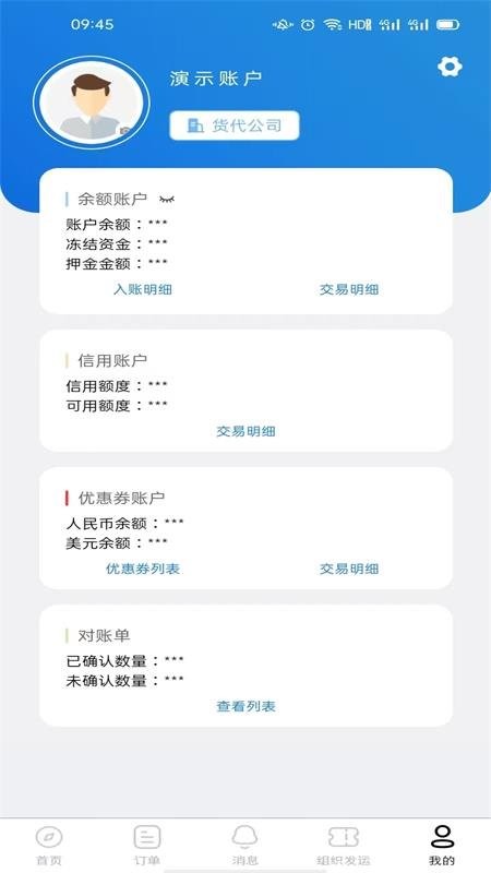 西安中欧班列长安号 v4.6.04 安卓版 1