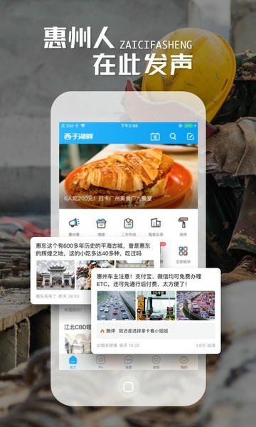 西子湖畔最新版 西子湖畔官方版