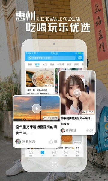 西子湖畔手机端 v5.5.8 安卓版 0