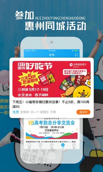 西子湖畔手机端 v5.5.8 安卓版 2