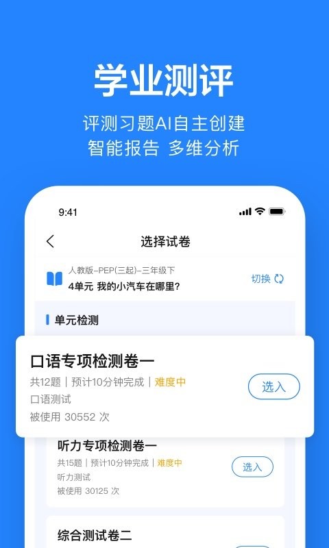 一起作业老师最新版 v2.8.15.1006 安卓官方版 2