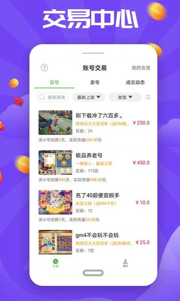 无限钻石游戏盒子 v5.0.2823 安卓版 0