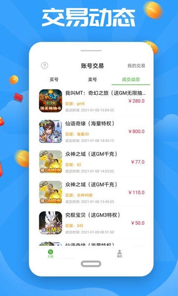 无限钻石游戏盒子 v5.0.2823 安卓版 1