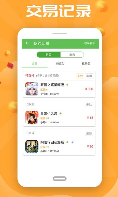 无限钻石游戏盒子 v5.0.2823 安卓版 3
