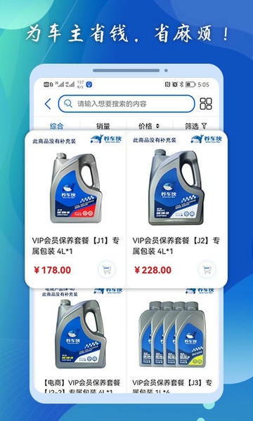 关爱之家养车侠app v1.8.74 安卓版 2