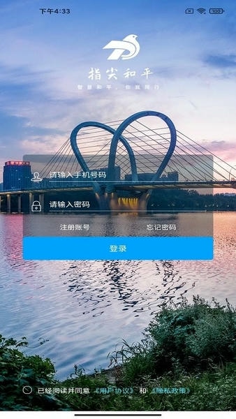 指尖和平随手拍 指尖和平app官方版