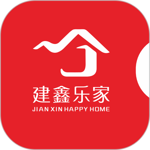 建鑫乐家中心