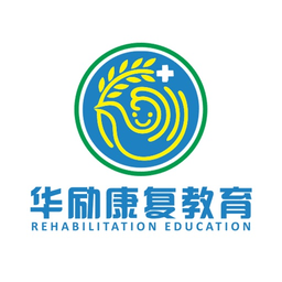 华励康复教育官方版