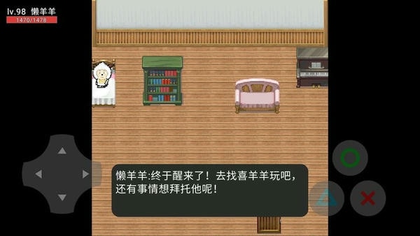 羊村大灾变一代重置 v21.08.231118 安卓版 1