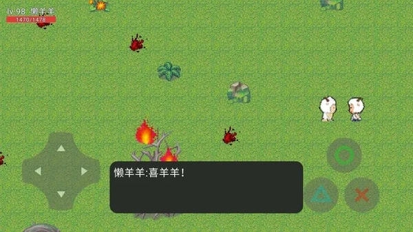 羊村大灾变一代重置 v21.08.231118 安卓版 2
