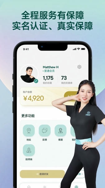 寻盟到家客户端 v1.1.9 安卓版 2