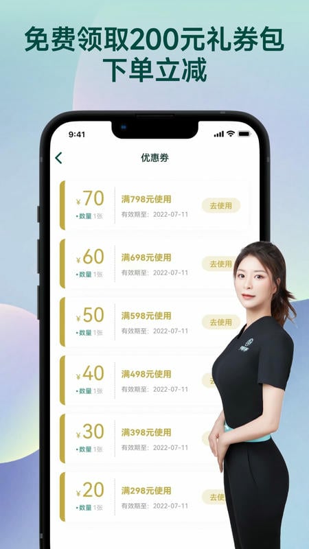 寻盟到家下载 寻盟到家app
