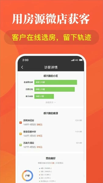 全房源系统软件 v1.42.16 安卓版 2
