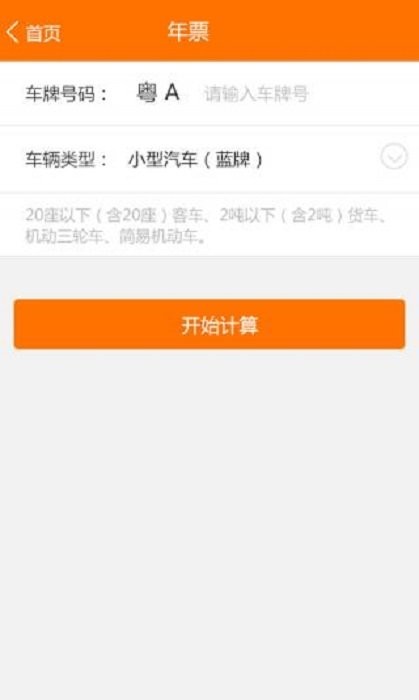 掌付通官方版 v2.0.0 安卓版 2
