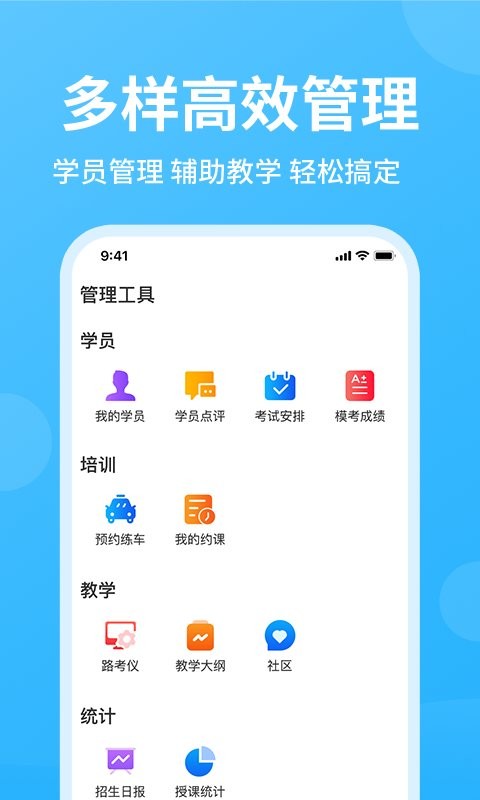 教练精灵最新版 教练精灵官方版