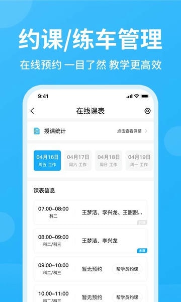 教练精灵官方版 v3.0.5 安卓版 0