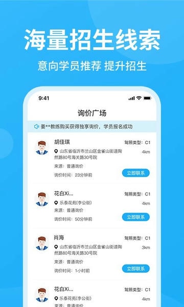 教练精灵官方版 v3.0.5 安卓版 1