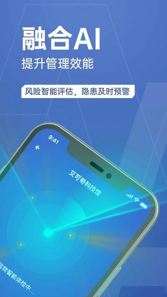 瑞眼云2020官方版 v4.1.8 安卓版 1