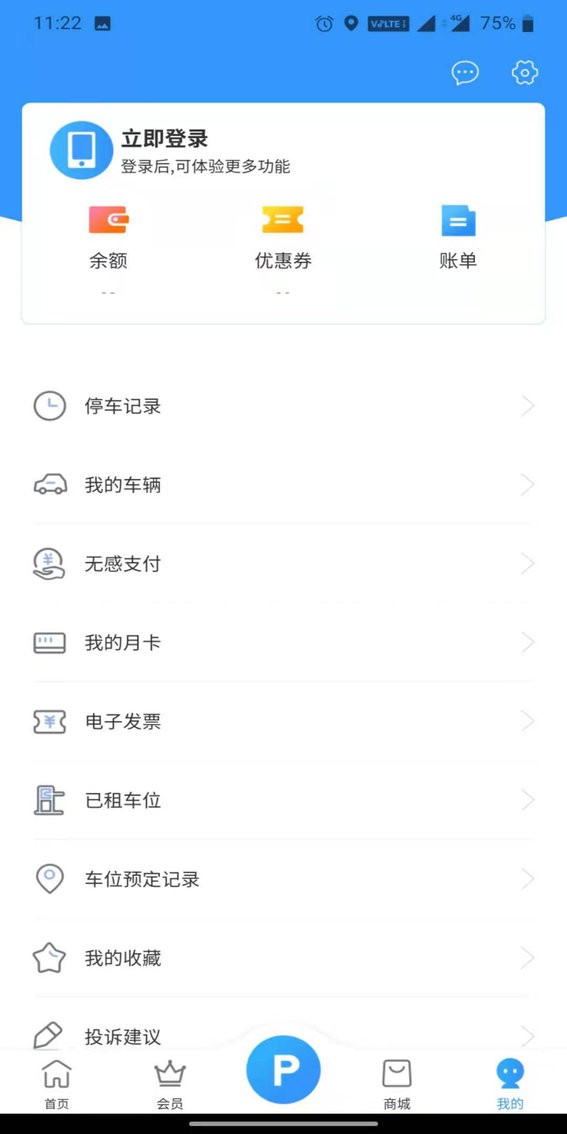 惠泊车官方版 v4.0.2 安卓版 0