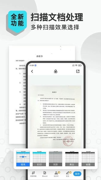 扫描转文字王手机版 v3.3.3 安卓版 1
