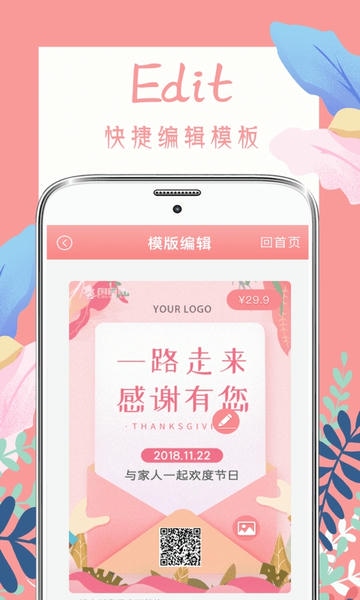 喜多多请柬官方版 v5.0.8 安卓版 1