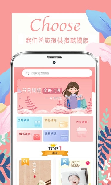 喜多多请柬 喜多多请柬app下载手机版