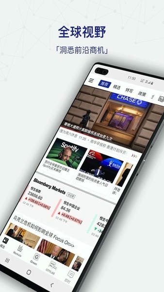 商业周刊中文版(iBloomberg) v8.7.1 安卓版 0